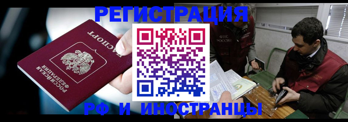 прописка ребенка в Балашове