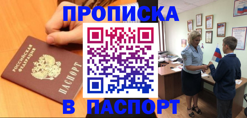 пропишу в квартире в Балашове