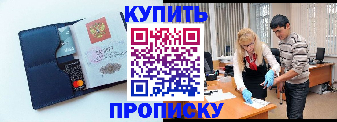 временная регистрация в квартире в Балашове